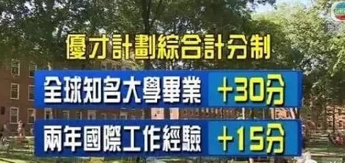 香港优秀人才计划