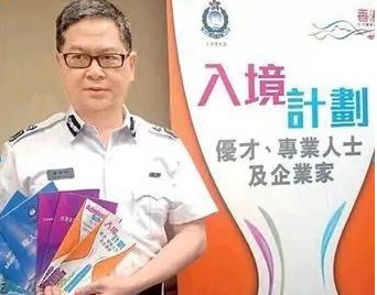 香港优秀人才计划